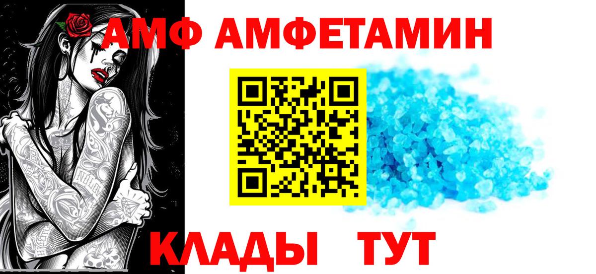АМФЕТАМИН Premium  АМФ  Химки  Вход с VPN  Amphetamine 