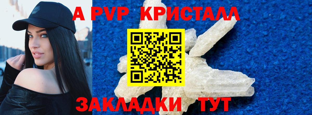 Alpha-PVP Crystall Химки