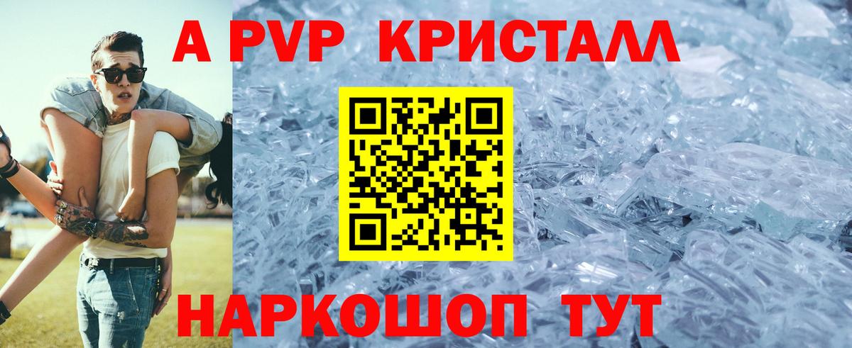 где купить наркотик  Вход с VPN  Химки  A PVP СК  Alpha PVP мука  A PVP СК КРИС 