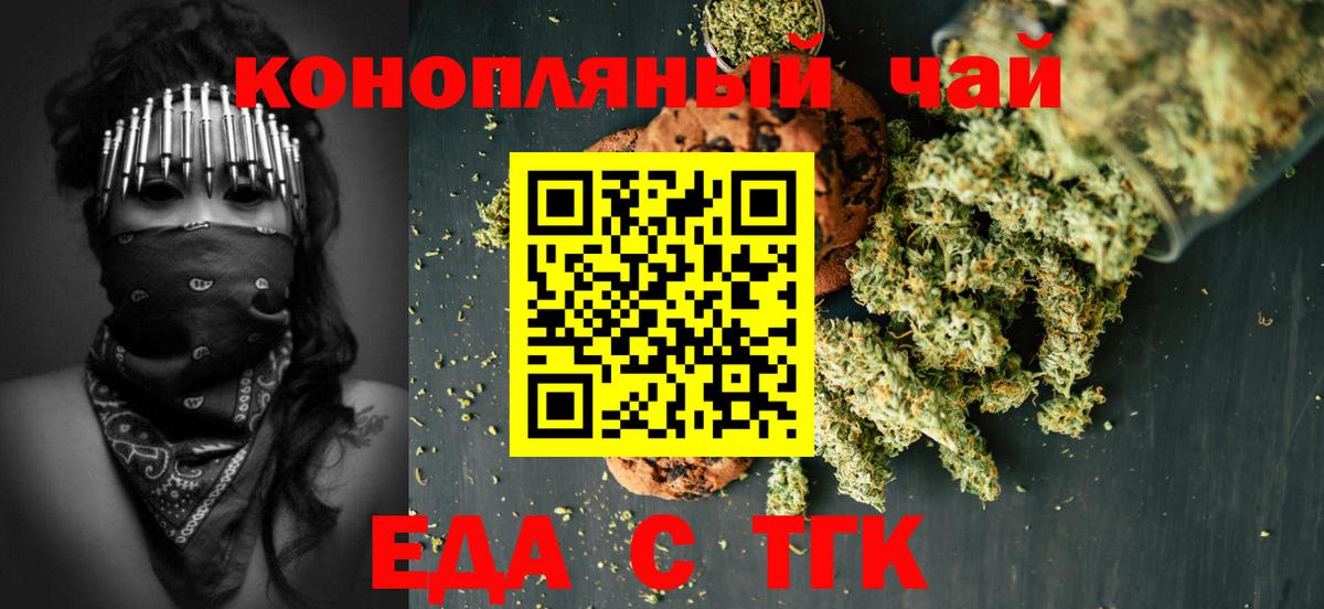 Cannafood марихуана  Вход с VPN  Химки 