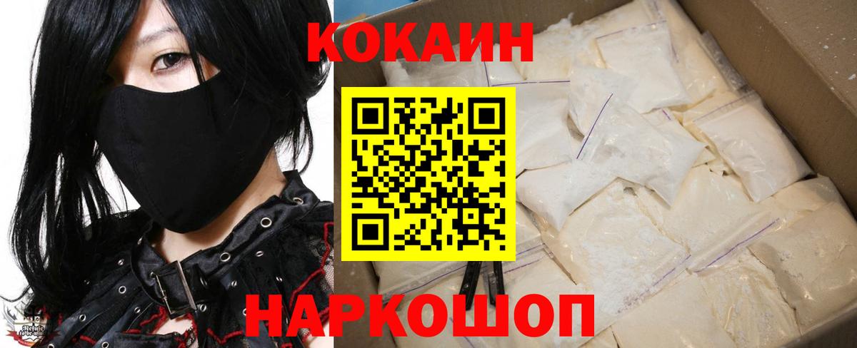 цены наркотик  Вход с VPN  Химки  Cocaine Fish Scale 