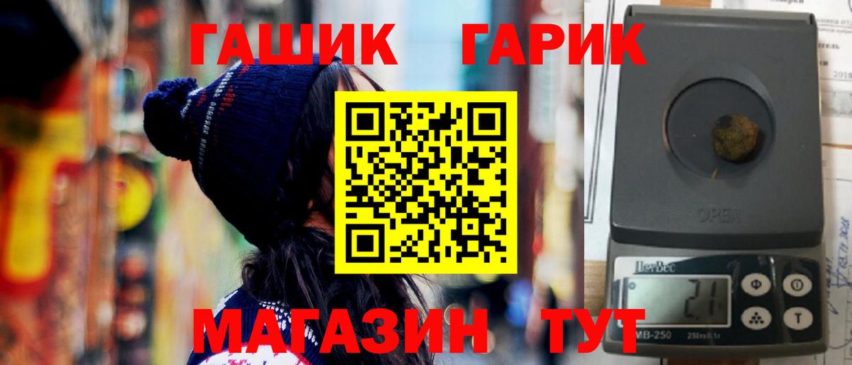 ГАШ Ice-O-Lator  Гашиш Premium  Вход с VPN  Химки 