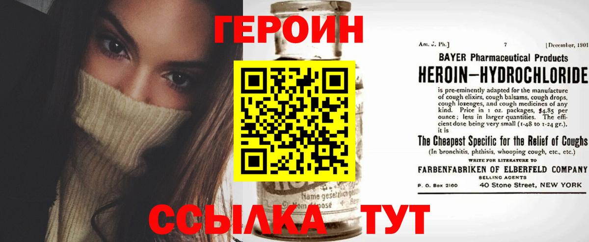 ГЕРОИН Афган  Вход с VPN  Химки 