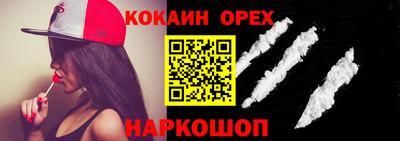 кокаин перу Краснодар