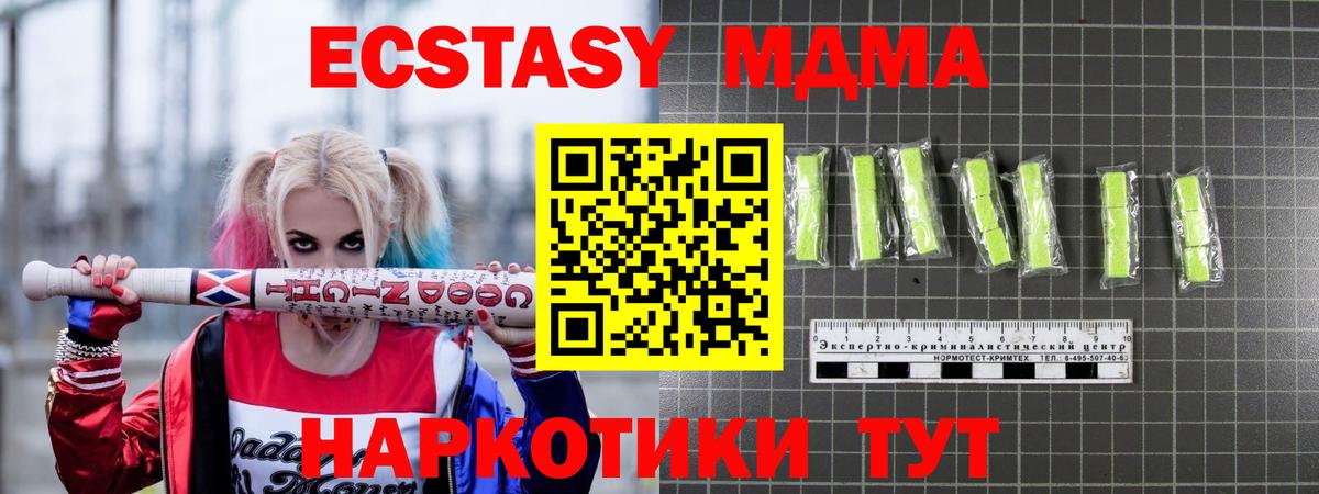 МДМА  Вход с VPN  Химки  MDMA молли 