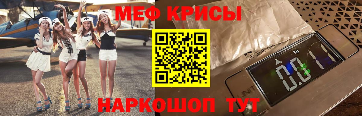 МЯУ-МЯУ 4 MMC  МЯУ-МЯУ VHQ  МЯУ-МЯУ  закладки  Химки  Вход с VPN 