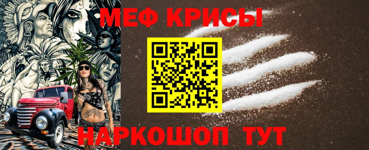 Меф кристаллы Химки