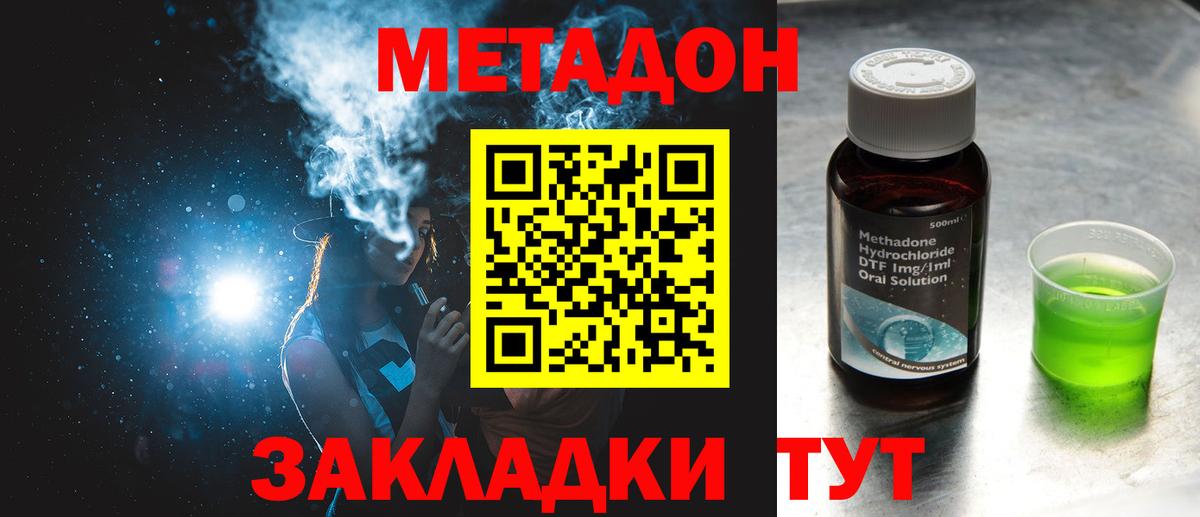 hydra маркетплейс  МЕТАДОН VHQ  Метадон methadone  Вход с VPN  Химки 