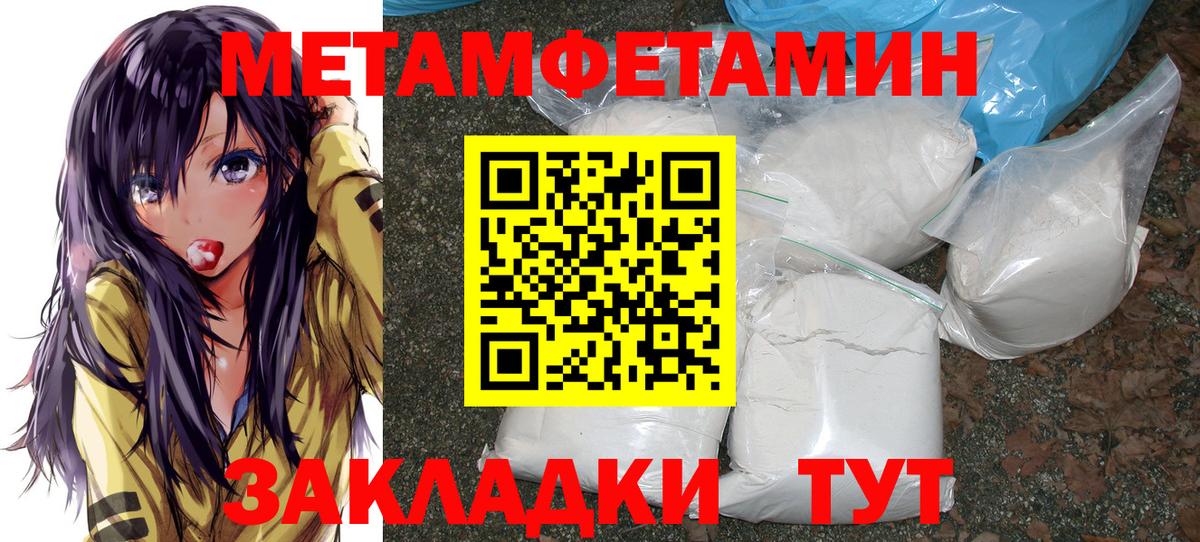 Метамфетамин пудра  Вход с VPN  Первитин  Химки 