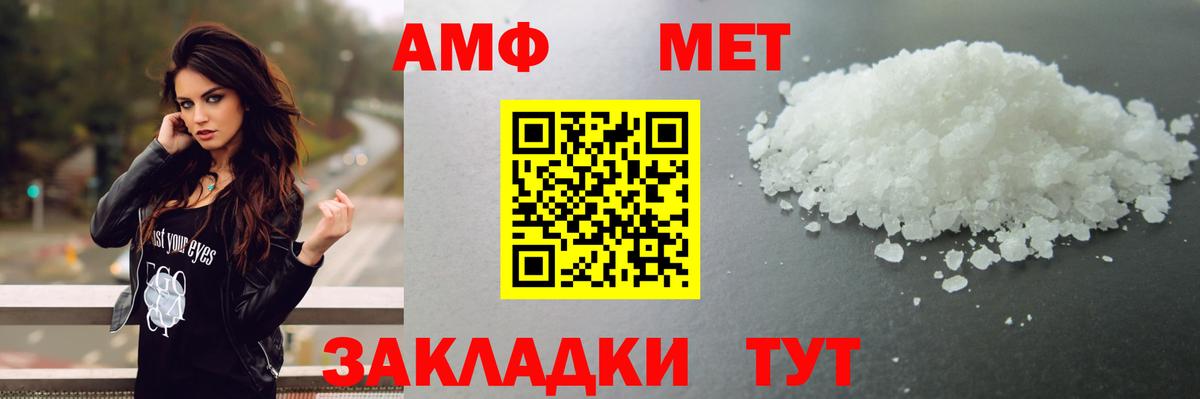 Первитин Methamphetamine Химки