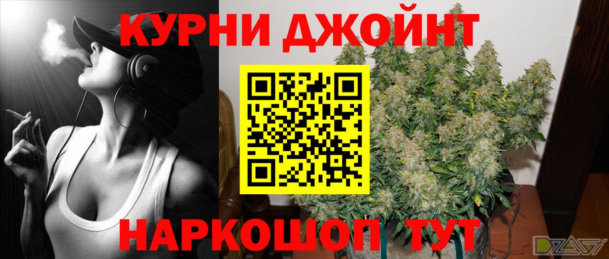 МАРИХУАНА гибрид Химки